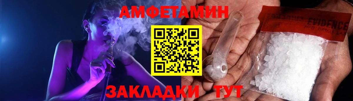 АМФЕТАМИН  АМФ 98%  Вход с VPN  Благовещенск 