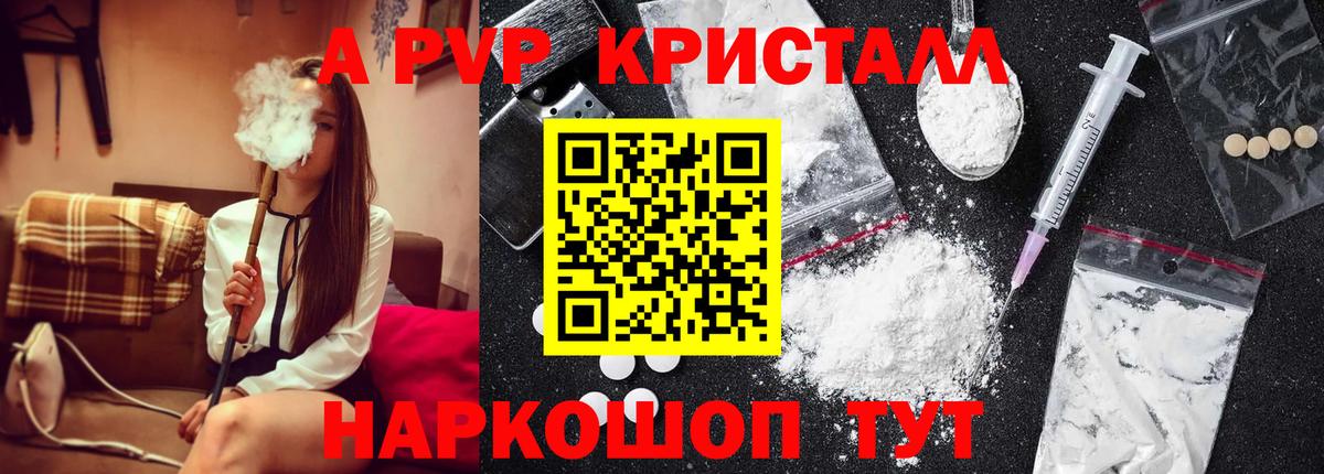 Alfa_PVP VHQ Благовещенск