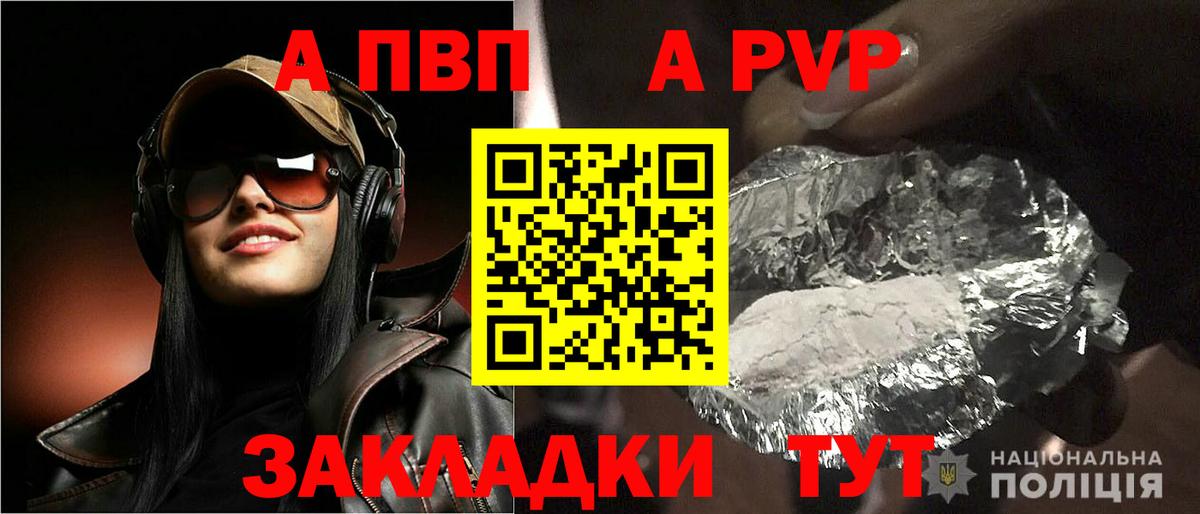 Альфа ПВП VHQ  APVP СК КРИС  Вход с VPN  Alfa_PVP  Благовещенск 