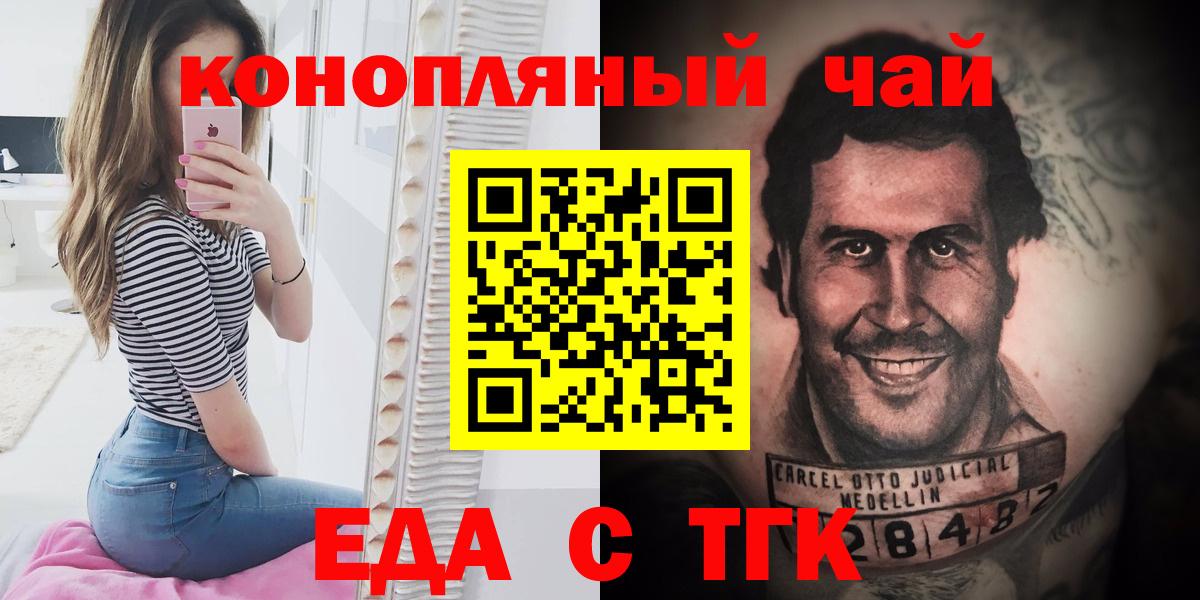 Благовещенск  Canna-Cookies конопля  Вход с VPN 