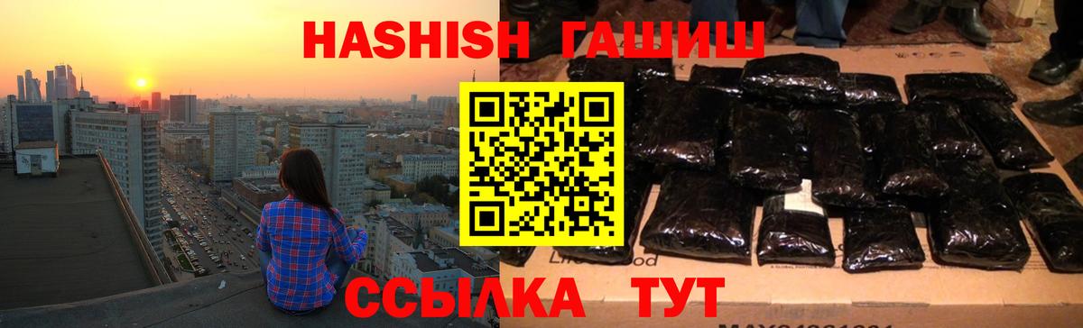 ГАШ  Вход с VPN  Благовещенск  ГАШ хэш  ГАШИШ AMNESIA HAZE 