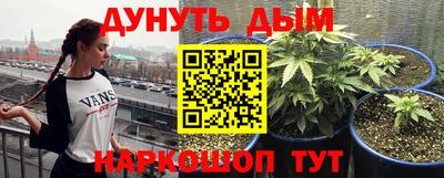 каннабис Канаш