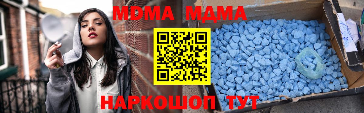 MDMA  MDMA VHQ  Вход с VPN  Благовещенск  MDMA crystal 